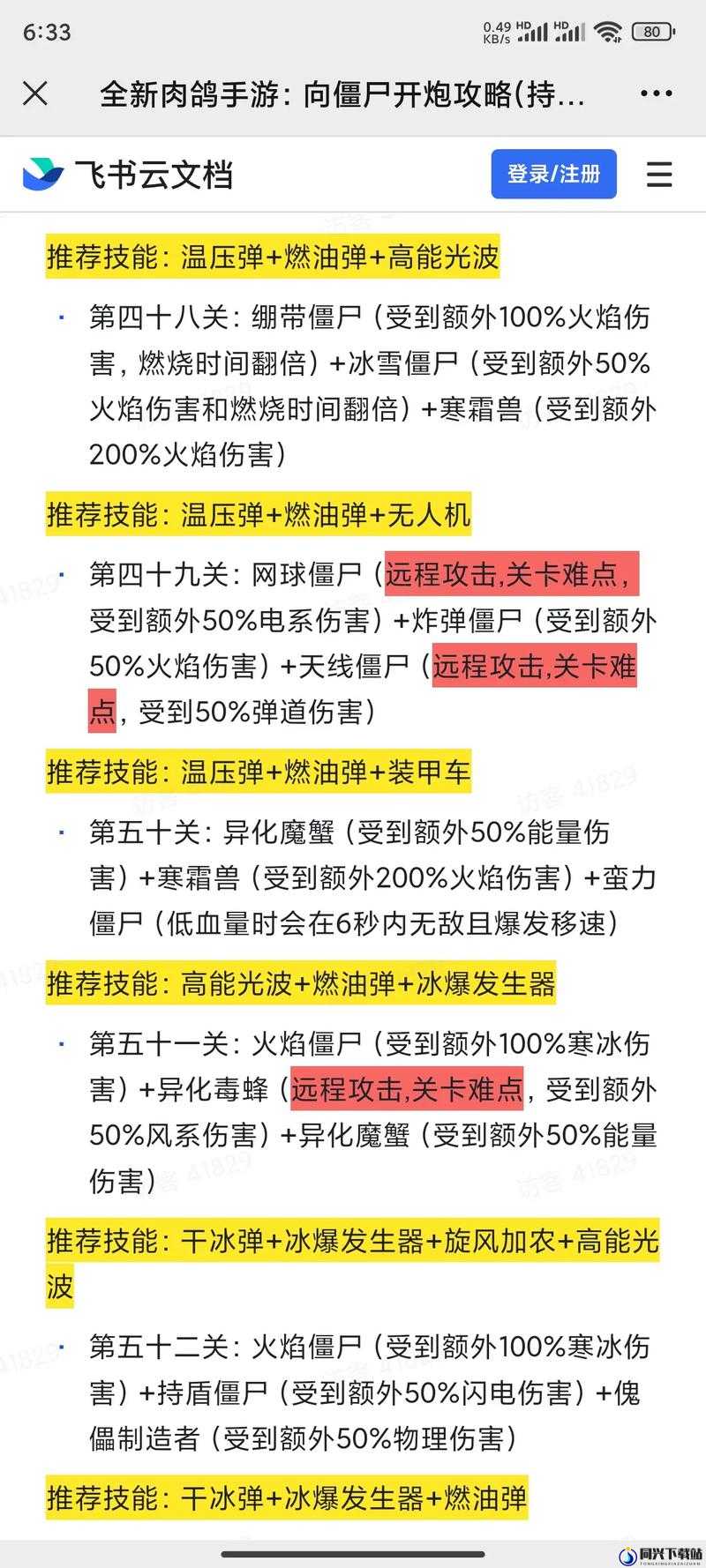 还有这种操作2游戏攻略，第50关详细步骤与通关技巧解析